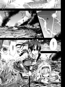 (C85) [Fatalpulse (朝凪)] Victim Girls 16 Children of the bottom (艦隊これくしょん-艦これ-) [空気系☆漢化]_002