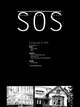 (C86) [Fatalpulse (朝凪)] Victim Girls 17 SOS -savage our souls- (艦隊これくしょん-艦これ-) [屏幕脏了汉化组]_img034