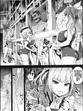 (C91) [Fatalpulse (朝凪)] Victim Girls 22 女王鹿島の調教日誌 (艦隊これくしょん -艦これ-) [洨五個人漢化]_009