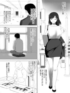 無職になった夫にかわり働き始めた妻、洋子の秘密_0_006