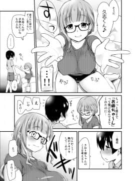 Kareshiinaireki = Nenrei No Watashi (3 ● Toshi Shojo) Ga, Shin'yū No Rei Rei No Otokonoko To Umaretehajimete Rabuho Ni Haitta Hanashi._05