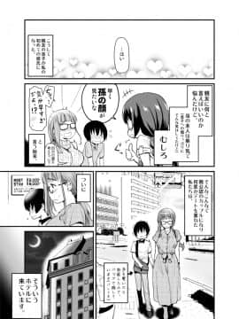 Kareshiinaireki = Nenrei No Watashi (3 ● Toshi Shojo) Ga, Shin'yū No Rei Rei No Otokonoko To Umaretehajimete Rabuho Ni Haitta Hanashi._07