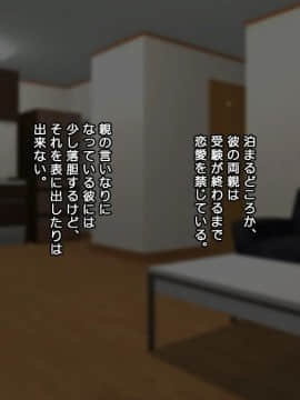 [かまとりぽかり] 強気な家出娘と絶倫男 ―彼氏持ちの娘をじっくり寝取る―_100_099_cg05_04.jpg