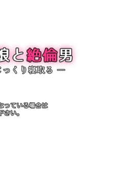 [かまとりぽかり] 強気な家出娘と絶倫男 ―彼氏持ちの娘をじっくり寝取る―_002_001_cg00_00.jpg