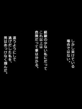 [かまとりぽかり] 強気な家出娘と絶倫男 ―彼氏持ちの娘をじっくり寝取る―_177_176_cg11_02.jpg