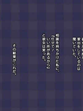 [かまとりぽかり] 強気な家出娘と絶倫男 ―彼氏持ちの娘をじっくり寝取る―_004_003_cg00_02.jpg