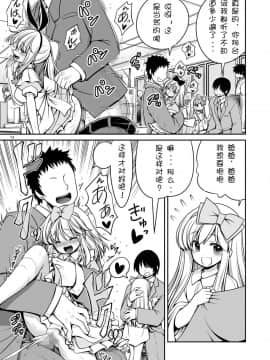 [零食汉化组][世捨人な漫画描き (ともきとものり)] ふしぎなウイルスでみんなアリスのパパとママ (不思議の国のアリス)_14