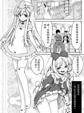 [零食汉化组][世捨人な漫画描き (ともきとものり)] ふしぎなウイルスでみんなアリスのパパとママ (不思議の国のアリス)_21