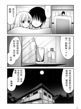 [零食汉化组][世捨人な漫画描き (ともきとものり)] ふしぎなウイルスでみんなアリスのパパとママ (不思議の国のアリス)_33