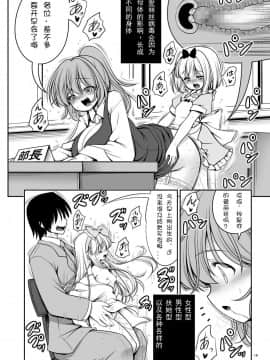 [零食汉化组][世捨人な漫画描き (ともきとものり)] ふしぎなウイルスでみんなアリスのパパとママ (不思議の国のアリス)_17