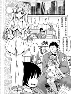 [零食汉化组][世捨人な漫画描き (ともきとものり)] ふしぎなウイルスでみんなアリスのパパとママ (不思議の国のアリス)_13