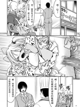 [零食汉化组][世捨人な漫画描き (ともきとものり)] ふしぎなウイルスでみんなアリスのパパとママ (不思議の国のアリス)_23