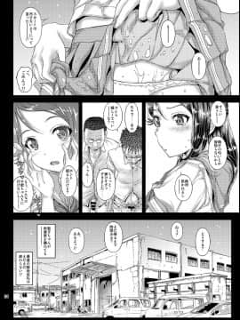 [カウンタック (古事記王子)] 元音ノ木坂学院 素人女子校生 さくらうちりこちゃん 生出しプチ援交 (ラブライブ! サンシャイン!!)_23