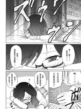 [兔子个人汉化] (例大祭14) [ムゲンダイ (フメイ)] 女のコ同士なんて絶対おかしいっ!! (東方Project)_07