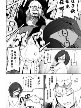 [兔子个人汉化] (例大祭14) [ムゲンダイ (フメイ)] 女のコ同士なんて絶対おかしいっ!! (東方Project)_25