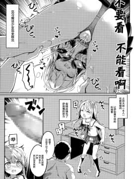 [Lolipoi&绅士仓库联合汉化](C96) [要 (椎名悠輝)] イリヤスフィール捕まえました (Fatekaleid liner プリズマ☆イリヤ)_12_011