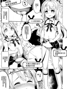 [Lolipoi&绅士仓库联合汉化](C96) [要 (椎名悠輝)] イリヤスフィール捕まえました (Fatekaleid liner プリズマ☆イリヤ)_10_009