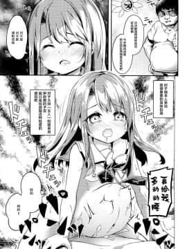 [Lolipoi&绅士仓库联合汉化](C96) [要 (椎名悠輝)] イリヤスフィール捕まえました (Fatekaleid liner プリズマ☆イリヤ)_18_017