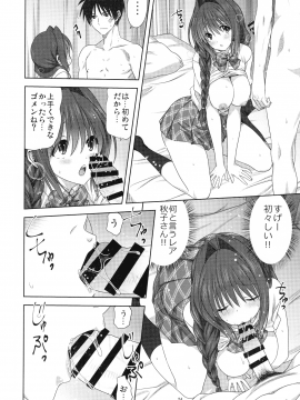 (C96) [みたらし倶楽部 (みたらし侯成)] 秋子さんといっしょ24 (カノン)_023