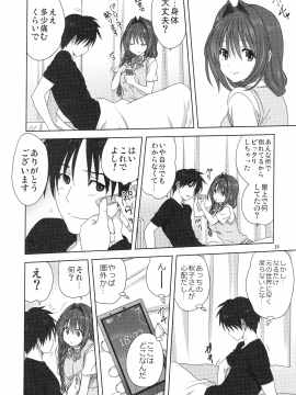 (C96) [みたらし倶楽部 (みたらし侯成)] 秋子さんといっしょ24 (カノン)_009