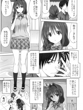 (C96) [みたらし倶楽部 (みたらし侯成)] 秋子さんといっしょ24 (カノン)_007