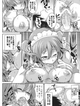 (例大祭8) [SAZ (soba)] 小町二廻り (東方Project)_13