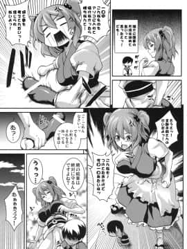 (例大祭8) [SAZ (soba)] 小町二廻り (東方Project)_08