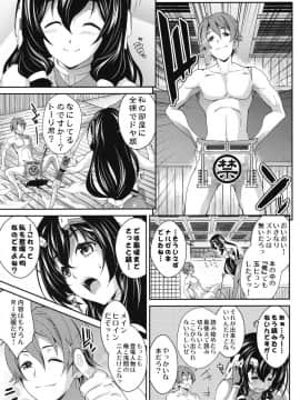 (C81) [SAZ (soba)] 木葉な咲く夜 (境界線上のホライゾン)_06