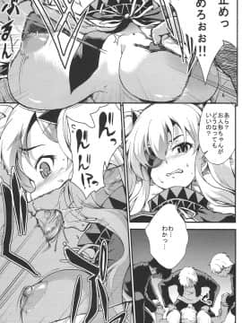 (COMIC1☆7) [SAZ (soba)] 柳生振感 (閃乱カグラ)_04