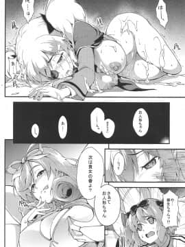 (COMIC1☆7) [SAZ (soba)] 柳生振感 (閃乱カグラ)_21