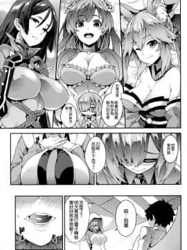 [空気系☆漢化](C91) [SAZ (soba)] Why am I jealous of you? (FateGrand Order)_05