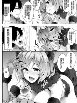 [空気系☆漢化](C91) [SAZ (soba)] Why am I jealous of you? (FateGrand Order)_08