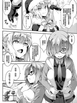 [空気系☆漢化](C91) [SAZ (soba)] Why am I jealous of you? (FateGrand Order)_04