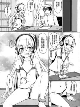 [無邪気漢化組] (C95) [わさびもち (ももさわ)] ドキドキサプライズ☆ (アズールレーン)_MJK_19_T1897_020