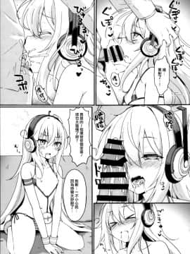 [無邪気漢化組] (C95) [わさびもち (ももさわ)] ドキドキサプライズ☆ (アズールレーン)_MJK_19_T1897_007