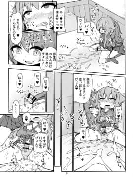 (ふたけっと15) [ぼっち工房 (るつぼ)] うづやよふたなりえっち (艦隊これくしょん -艦これ-)_10