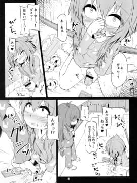 (ふたけっと15) [ぼっち工房 (るつぼ)] うづやよふたなりえっち (艦隊これくしょん -艦これ-)_04