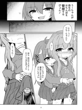 (ふたけっと15) [ぼっち工房 (るつぼ)] うづやよふたなりえっち (艦隊これくしょん -艦これ-)_07