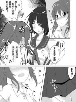 [百花屋汉化组] [Vampire*Berry (扇城ひな)] SEcret Time.♥ (艦隊これくしょん -艦これ-) [DL版]_08