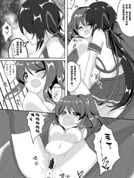 [百花屋汉化组] [Vampire*Berry (扇城ひな)] SEcret Time.♥ (艦隊これくしょん -艦これ-) [DL版]_14