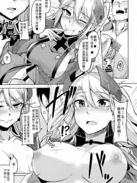 [靴下汉化组](COMIC1☆13) [ZIGZAG (Hirno)] 秘書艦のお仕事 (アズールレーン)_13_012