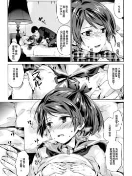 [山樱汉化][相原乙女 (にょりこ)] 敷波といじわる提督 おとな編 (艦隊これくしょん -艦これ-)_024