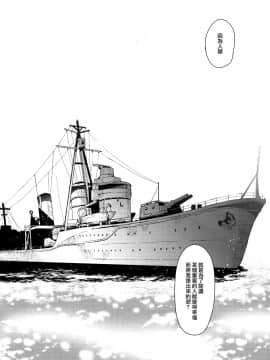 [山樱汉化][相原乙女 (にょりこ)] 敷波といじわる提督 おとな編 (艦隊これくしょん -艦これ-)_017