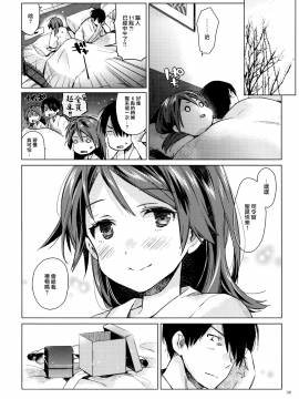 [山樱汉化] (C96) [相原乙女 (にょりこ)] 敷波といじわる提督おとな編 (艦隊これくしょん -艦これ-)_037