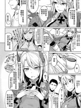 [靴下汉化组] (COMIC1☆13) [ZIGZAG (Hirno)] 秘書艦のお仕事 (アズールレーン)_005