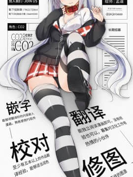 [靴下汉化组] (COMIC1☆13) [ZIGZAG (Hirno)] 秘書艦のお仕事 (アズールレーン)_20191016-140455(0)