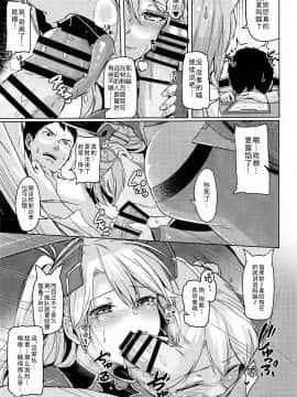 [靴下汉化组] (COMIC1☆13) [ZIGZAG (Hirno)] 秘書艦のお仕事 (アズールレーン)_010