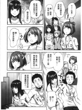 [4K漢化組][亀山しるこ] うっかり愛して_121