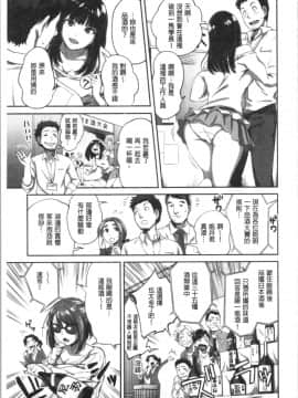 [4K漢化組][亀山しるこ] うっかり愛して_064