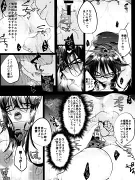 [拍手喝罪 (我宮てれさ)] 黒髪三白眼メガネ男子TS強制服従ファック_OKljqTStbN_Page_15